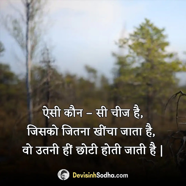 majedar paheliyan with answer, funny majedar paheliyan with answer, मजेदार दिमागी पहेलियाँ उत्तर सहित, फनी मजेदार पहेलियाँ उत्तर सहित, कठिन पहेलियाँ उत्तर सहित, दिमाग गुमा देने वाली हिंदी पहेली उत्तर सहित, सबसे बहेतरीन हिंदी पहेली उत्तर सहित, नई पहेलियाँ उत्तर सहित, सरल पहेलियाँ उत्तर सहित, छोटी पहेलियाँ उत्तर सहित