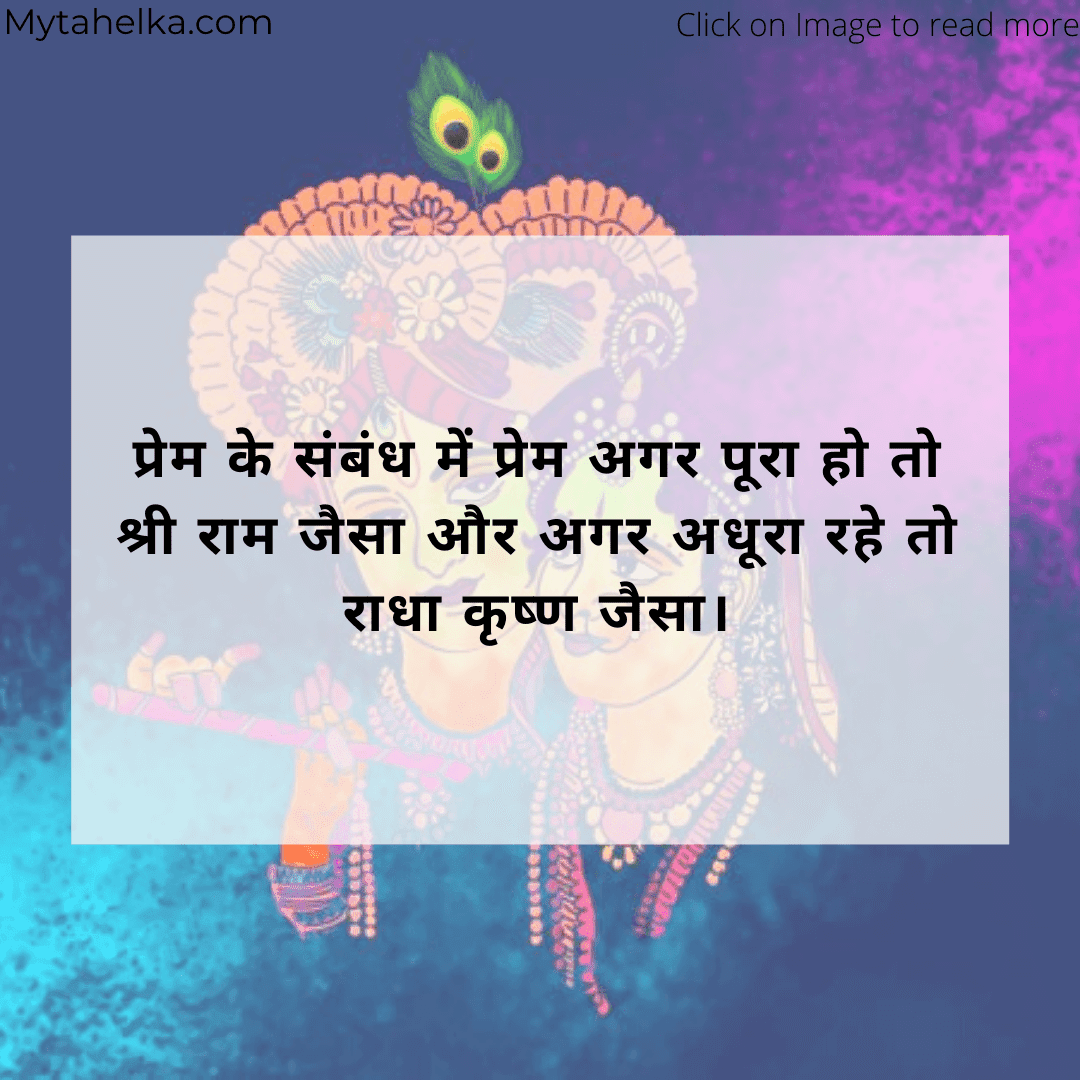 krishna quotes hindi