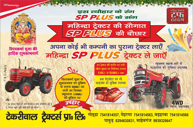 "Celebrate Diwali with Swadeshi Deep" : Dr. Ranjit Kumar Singh