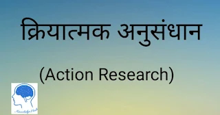 Action Research Meaning