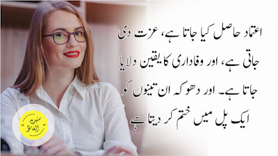 Relationship quotes in urdu