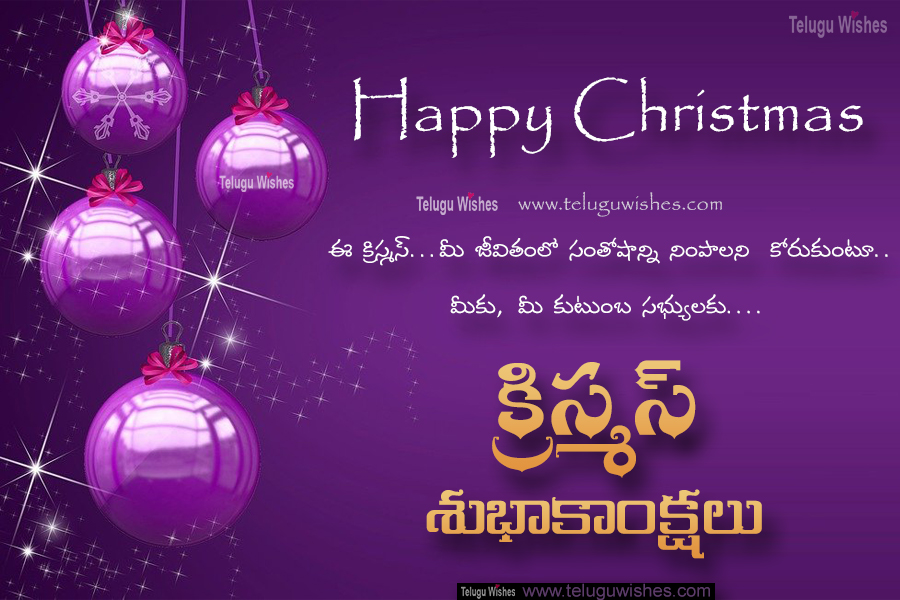 Merry Christmas Wishes Telugu Images