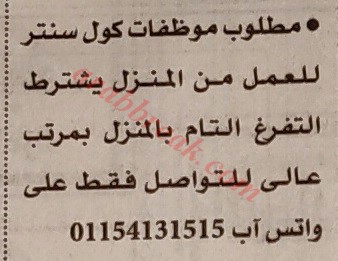 اهم وافضل الوظائف اهرام الجمعة وظائف خلية وظائف شاغرة على عرب بريك