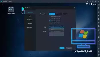 تحميل محاكي الأندرويد LDPlayer - الداعم للغة العربية لتشغيل تطبيقات الأندرويد على الكمبيوتر