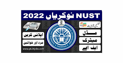 NUST Jobs 2022 – Latest Jobs 2022