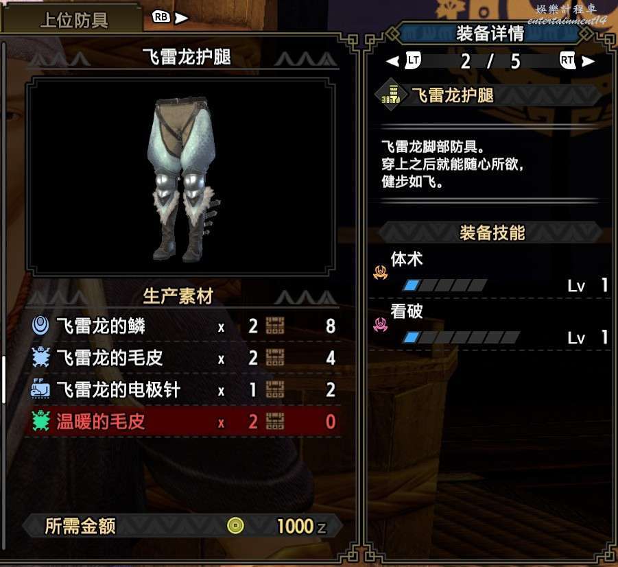 魔物獵人 崛起 (Monster Hunter Rise) 弓箭下位配裝建議