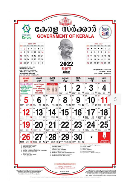 Kerala Government Calendar 2022 June