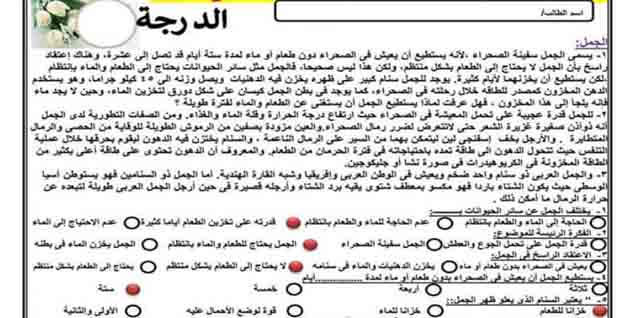تنزيل نموذج امتحان لغة عربية للصف الثاني الثانوي يناير ترم اول 2023