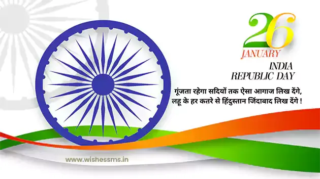 republic day quotes, republic day quotes in hindi, happy republic day quotes, republic day 2022 quotes, happy republic day wishes quotes, republic day quotes 2022, best quotes for republic day, republic day india quotes, happy republic day india quotes, unique republic day quotes, republic day thoughts, republic day thoughts in hindi, happy republic day thoughts, thought about republic day, thought of 26 january, republic day special thoughts, republic day thoughts 2022, republic day message