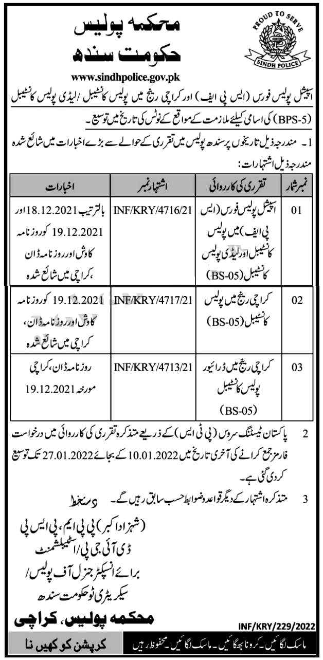 Special Police Force SPF Jobs 2022