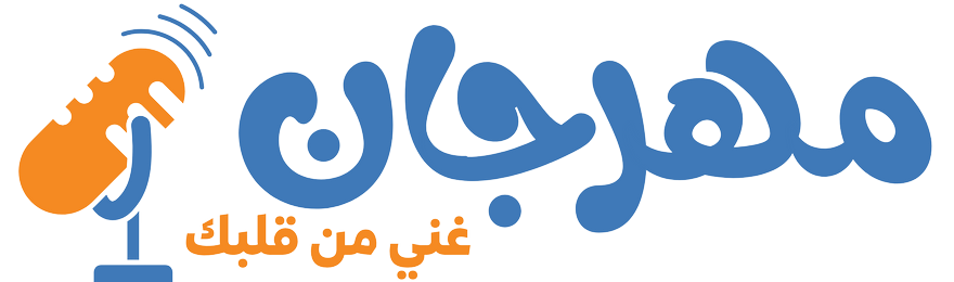 مهرجان Mahrgan 