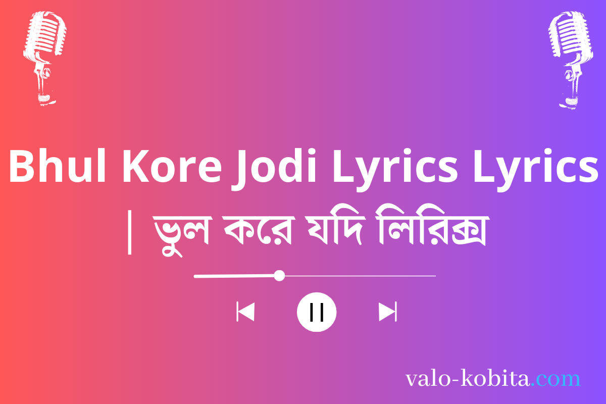 Bhul Kore Jodi Lyrics Lyrics | ভুল করে যদি লিরিক্স