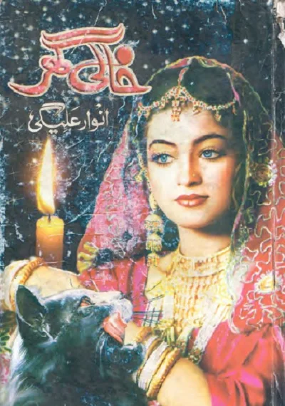 khali-ghar-novel-pdf-download