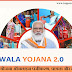 (Apply) Pradhan Mantri Ujjwala Yojana 2.0 | पीएम उज्ज्वला योजना ऑनलाइन आवेदन, पात्रता और लाभ