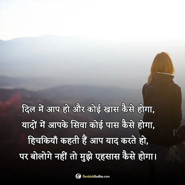 baat nahi karte shayari hindi photos and wallpaper, man ki baat shayari in hindi images, मैसेज न करने पर शायरी funny images, बात नहीं करने की शायरी इन hindi images, बहाना शायरी इन हिंदी hindi images, खुश करने की शायरी hindi images, लोग भूल जाते है शायरी hindi images, बात नहीं करते शायरी इन हिंदी इमेजेज, आपके बिना मन नहीं लगता शायरी इमेजेज, नहीं रहा जाता यार तुमसे बात किए बिना शायरी इमेजेज