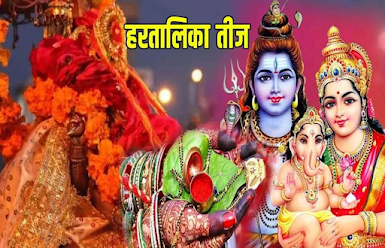 when is hartalika teej in 2024 hartalika teej 2024 date and time hartalika teej story