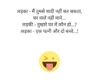 Best jokes in hindi | Hasso or bhi Hasste raho.. makebulog