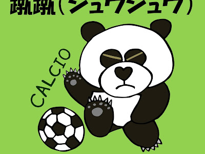 √70以上 サッカー 用語 集 729665-サッカー 用語集