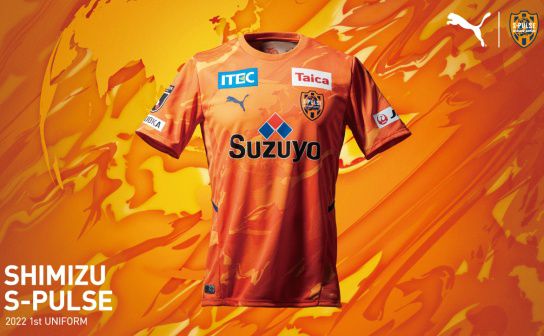 清水エスパルス 2022 ユニフォーム-ホーム