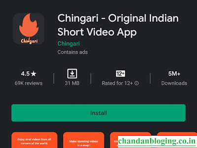 Chingari apps क्या है , और इसे download कैसे करें?
