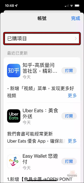 Iphone 「Apple id 帳號」變灰無法編輯、App Store部分帳號資料不見了的解決方法以及心得筆記