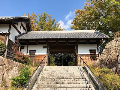 【大阪府交野市】 星田公園 長屋門