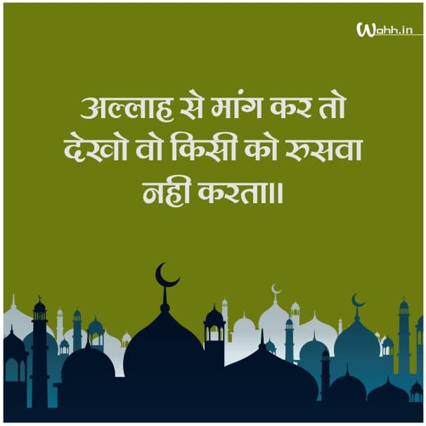 Hindi-Allah-Shayari