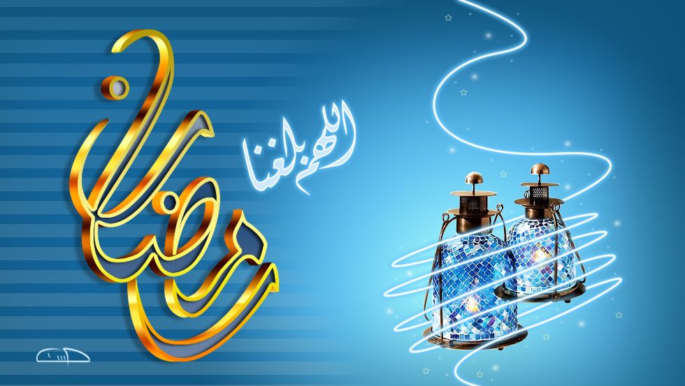 صور رمضان قرب