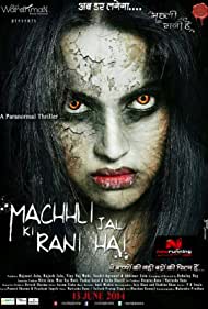 Machhli Jal Ki Rani Hai (2014)  Movie Review