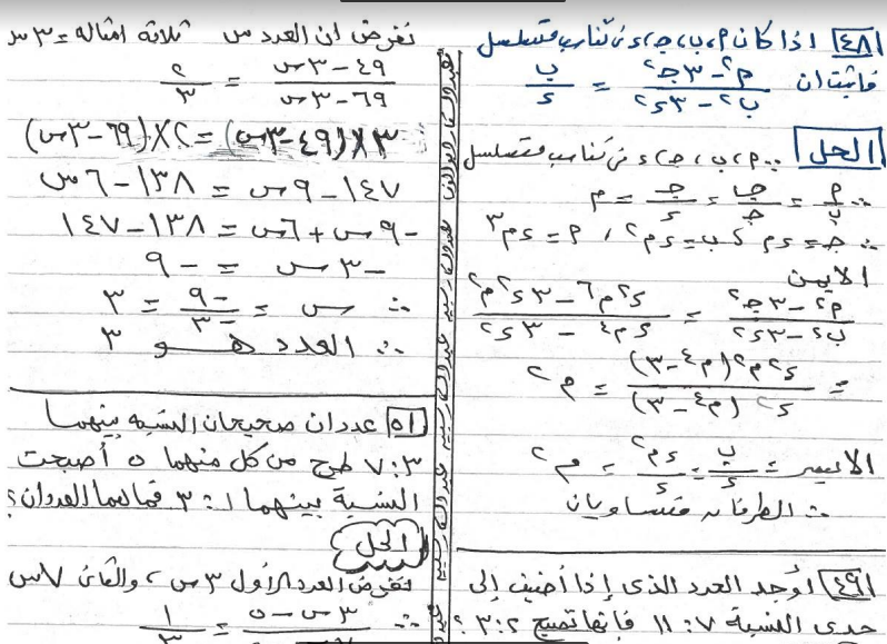 بالاجابات مراجعة ليلة الامتحان فى الجبر والاحصاء للصف الثالث الاعدادى الفصل الدراسى الاول