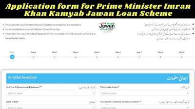 How To Apply Prime Minister Imran Khan Kamyab Jawan Loan Scheme