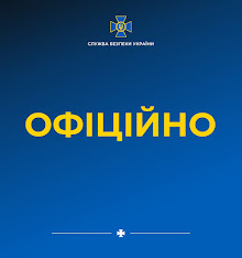 ЗАЯВА СБУ ЩОДО ПРОЯВІВ ГІБРИДНОЇ ВІЙНИ В ІНФОРМАЦІЙНОМУ ПРОСТОРІ