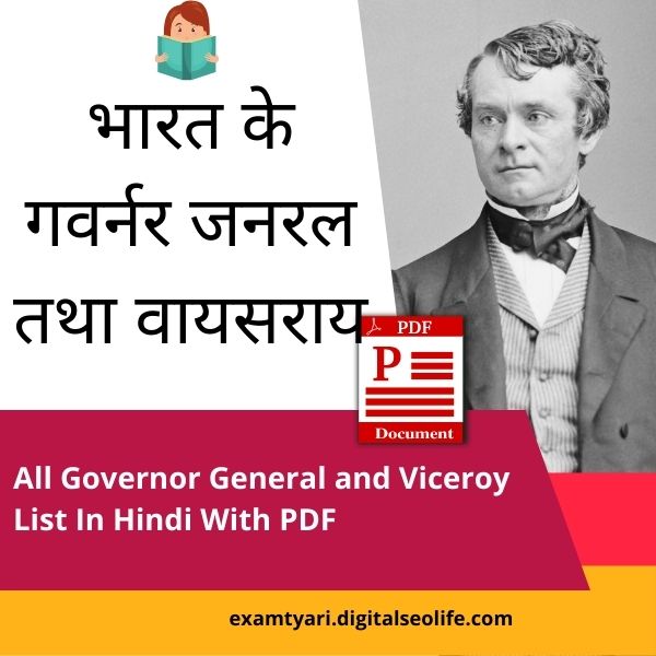 भारत के गवर्नर जनरल तथा वायसराय ( Bharat ke Governor General and Viceroy List )