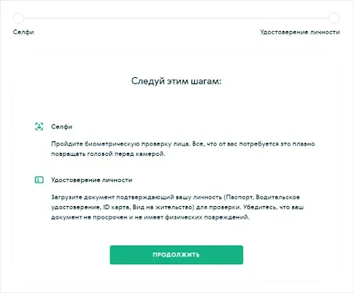 Пройти верификацию Advanced Cash 5