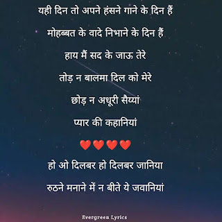 Ho Dilbar Jaaniya lyrics