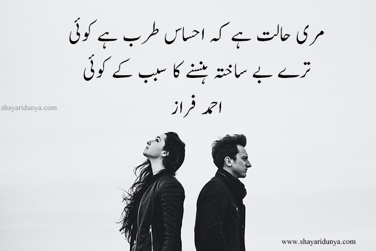 Top 15 Famous Shayari on Ehsaas | Ehsas Poetry | 2 Line Ehsaas Shayari | Deep shayari on love