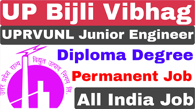 UPRVUNL Junior Engineer Recruitment 2021 | Diploma Degree | Uttar Pradesh Rajya Vidyut Utpadan Nigam Limited JE 