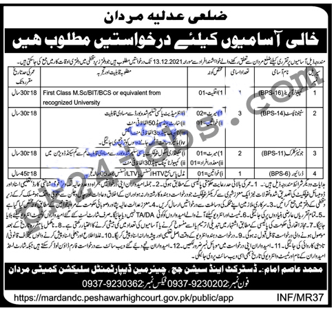 Session Court Jobs 2022 – Government Jobs 2022