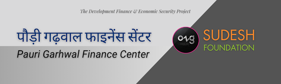 348 पौड़ी गढ़वाल फाइनेंस सेंटर | Pauri Garhwal Finance Center (Uttarakhand)