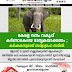കേരള വനം വകുപ്പ് കർണാടകയെ മാതൃകയാക്കണം ; കർഷകസ്വരാജ് സത്യാഗ്രഹ സമിതി