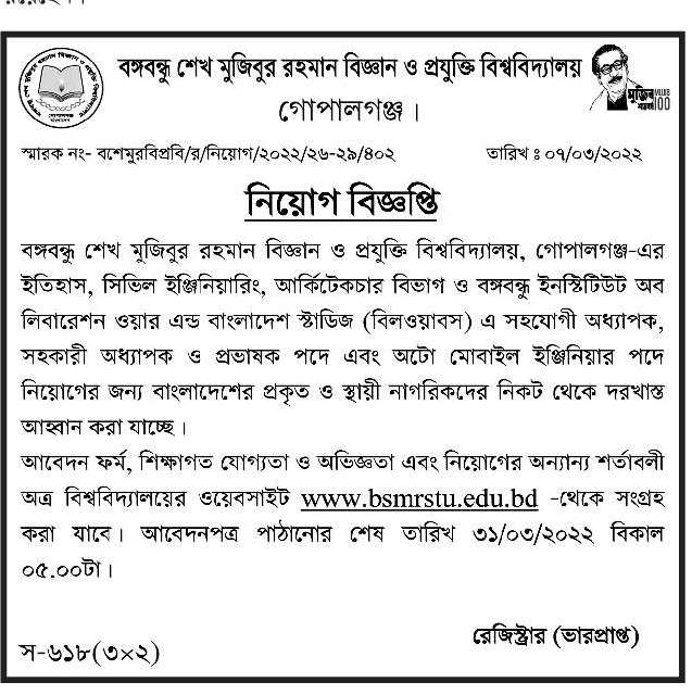 Today Newspaper published Job News 09 March 2022 - আজকের পত্রিকায় প্রকাশিত চাকরির খবর ০৯ মার্চ ২০২২ - দৈনিক পত্রিকায় প্রকাশিত চাকরির খবর ০৯-০৩-২০২২ - আজকের চাকরির খবর ২০২২ - চাকরির খবর ২০২২ - দৈনিক চাকরির খবর ২০২২ - Chakrir Khobor 2022 - Job circular 2022