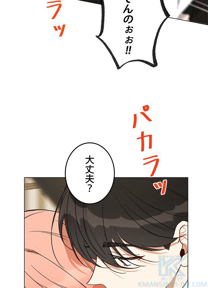ダークヒーローの娘になる方法 12話 - 19