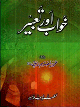 History Book Tareekh Aur Tahqeeq