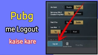 How to logout in pubg Mobile, pubg me logout kaise kare