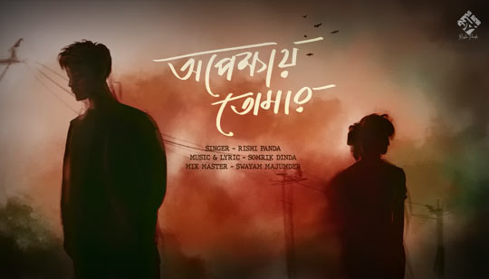 Opekhyay Tomar Lyrics by Rishi Panda Bengali Song