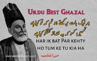Mirza ghalib best poetry shayari ghazals in urdu hindi