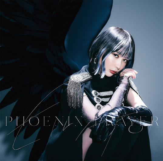 藍井エイル Phoenix Prayer 歌詞 Idol Jpop Lyrics