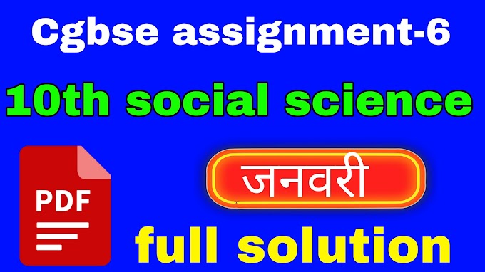 CG Board Assignment -06 Class 10th social science full solution