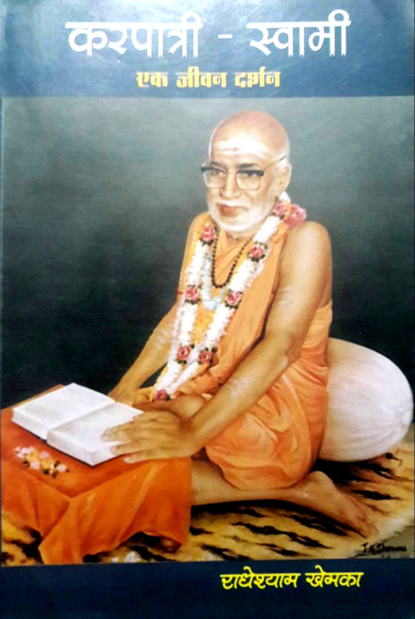 Karpatri-Swami-Ek-Jeevan-Darshan-Hindi-Book-PDF