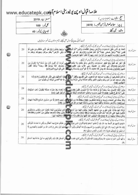 aiou-past-papers-ma-islamic-studies-4619